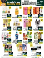 Offres Hypermarché Abraj Al Rashidiya de 18 à 23 Rabiʻ II 1448 AH (1 au 6 octobre 2026) Semaine de torréfaction - Page 46