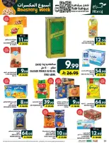 Offres Hypermarché Abraj Al Rashidiya de 18 à 23 Rabiʻ II 1448 AH (1 au 6 octobre 2026) Semaine de torréfaction - Page 24
