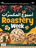 Offres Hypermarché Abraj Al Rashidiya de 18 à 23 Rabiʻ II 1448 AH (1 au 6 octobre 2026) Semaine de torréfaction - Page 55