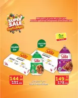 Al Rayah Market Saudi Arabia offers from 17 to 23 Rabiʻ II 1448 AH (30 September – 6 October 2026) SUPER SALE - Page 10