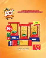 Al Rayah Market Saudi Arabia offers from 17 to 23 Rabiʻ II 1448 AH (30 September – 6 October 2026) SUPER SALE - Page 9