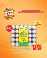 Al Rayah Market Saudi Arabia offers from 17 to 23 Rabiʻ II 1448 AH (30 September – 6 October 2026) SUPER SALE - Page 4