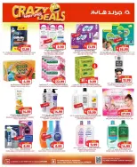 Grand Hypermarket offers in Riyadh from 17 to 23 Rabiʻ II 1448 AH (30 September – 6 October 2026) Crazy Deals - Page 19
