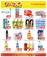 Grand Hypermarket offers in Riyadh from 17 to 23 Rabiʻ II 1448 AH (30 September – 6 October 2026) Crazy Deals - Page 20
