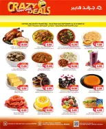 Grand Hypermarket offers in Riyadh from 17 to 23 Rabiʻ II 1448 AH (30 September – 6 October 2026) Crazy Deals - Page 6