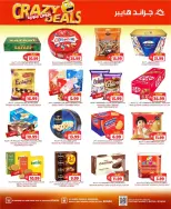 Grand Hypermarket offers in Riyadh from 17 to 23 Rabiʻ II 1448 AH (30 September – 6 October 2026) Crazy Deals - Page 16