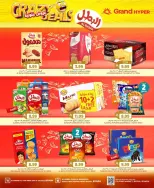 Grand Hypermarket offers in Riyadh from 17 to 23 Rabiʻ II 1448 AH (30 September – 6 October 2026) Crazy Deals - Page 17