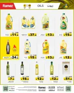 Ramez Markets Saudi Arabia offers from 17 to 21 Rabiʻ II 1448 AH (30 September – 4 October 2026) Best Deals - Page 3