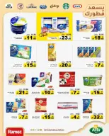 Ramez Markets Saudi Arabia offers from 17 to 21 Rabiʻ II 1448 AH (30 September – 4 October 2026) Best Deals - Page 9