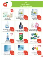 Panda Saudi Arabia offers from 17 to 23 Rabiʻ II 1448 AH (30 September – 6 October 2026) Best Deals - Page 78