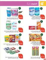 Panda Saudi Arabia offers from 17 to 23 Rabiʻ II 1448 AH (30 September – 6 October 2026) Best Deals - Page 54