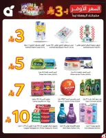 Panda Saudi Arabia offers from 17 to 23 Rabiʻ II 1448 AH (30 September – 6 October 2026) Best Deals - Page 4