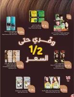 Panda Saudi Arabia offers from 17 to 23 Rabiʻ II 1448 AH (30 September – 6 October 2026) Best Deals - Page 90