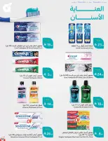 Panda Saudi Arabia offers from 17 to 23 Rabiʻ II 1448 AH (30 September – 6 October 2026) Best Deals - Page 95