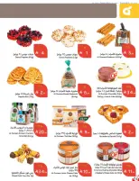 Panda Saudi Arabia offers from 17 to 23 Rabiʻ II 1448 AH (30 September – 6 October 2026) Best Deals - Page 14