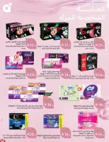 Panda Saudi Arabia offers from 17 to 23 Rabiʻ II 1448 AH (30 September – 6 October 2026) Best Deals - Page 101
