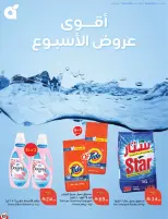 Panda Saudi Arabia offers from 17 to 23 Rabiʻ II 1448 AH (30 September – 6 October 2026) Best Deals - Page 103