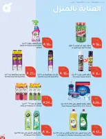 Panda Saudi Arabia offers from 17 to 23 Rabiʻ II 1448 AH (30 September – 6 October 2026) Best Deals - Page 107