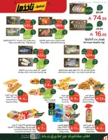 Panda Saudi Arabia offers from 17 to 23 Rabiʻ II 1448 AH (30 September – 6 October 2026) Best Deals - Page 8