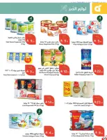 Panda Saudi Arabia offers from 17 to 23 Rabiʻ II 1448 AH (30 September – 6 October 2026) Best Deals - Page 40