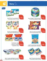 Panda Saudi Arabia offers from 17 to 23 Rabiʻ II 1448 AH (30 September – 6 October 2026) Best Deals - Page 19