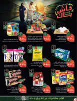 Panda Saudi Arabia offers from 17 to 23 Rabiʻ II 1448 AH (30 September – 6 October 2026) Best Deals - Page 2