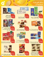 Panda Saudi Arabia offers from 17 to 23 Rabiʻ II 1448 AH (30 September – 6 October 2026) Best Deals - Page 57