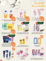 Panda Saudi Arabia offers from 17 to 23 Rabiʻ II 1448 AH (30 September – 6 October 2026) Best Deals - Page 93