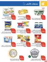 Panda Saudi Arabia offers from 17 to 23 Rabiʻ II 1448 AH (30 September – 6 October 2026) Best Deals - Page 24