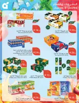 Panda Saudi Arabia offers from 17 to 23 Rabiʻ II 1448 AH (30 September – 6 October 2026) Best Deals - Page 46