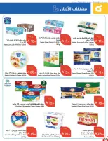 Panda Saudi Arabia offers from 17 to 23 Rabiʻ II 1448 AH (30 September – 6 October 2026) Best Deals - Page 20