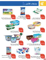 Panda Saudi Arabia offers from 17 to 23 Rabiʻ II 1448 AH (30 September – 6 October 2026) Best Deals - Page 22