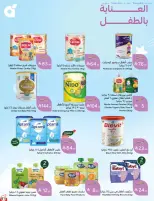 Panda Saudi Arabia offers from 17 to 23 Rabiʻ II 1448 AH (30 September – 6 October 2026) Best Deals - Page 81