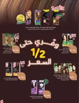 Panda Saudi Arabia offers from 17 to 23 Rabiʻ II 1448 AH (30 September – 6 October 2026) Best Deals - Page 89