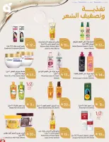 Panda Saudi Arabia offers from 17 to 23 Rabiʻ II 1448 AH (30 September – 6 October 2026) Best Deals - Page 87