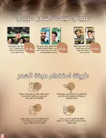 Panda Saudi Arabia offers from 17 to 23 Rabiʻ II 1448 AH (30 September – 6 October 2026) Best Deals - Page 91