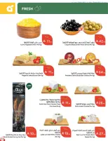 Panda Saudi Arabia offers from 17 to 23 Rabiʻ II 1448 AH (30 September – 6 October 2026) Best Deals - Page 11