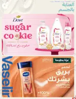 Panda Saudi Arabia offers from 17 to 23 Rabiʻ II 1448 AH (30 September – 6 October 2026) Best Deals - Page 96