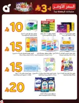 Panda Saudi Arabia offers from 17 to 23 Rabiʻ II 1448 AH (30 September – 6 October 2026) Best Deals - Page 5