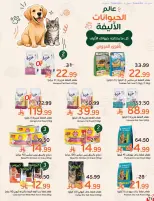 Panda Saudi Arabia offers from 17 to 23 Rabiʻ II 1448 AH (30 September – 6 October 2026) Best Deals - Page 74