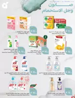Panda Saudi Arabia offers from 17 to 23 Rabiʻ II 1448 AH (30 September – 6 October 2026) Best Deals - Page 98