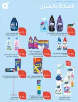 Panda Saudi Arabia offers from 17 to 23 Rabiʻ II 1448 AH (30 September – 6 October 2026) Best Deals - Page 104