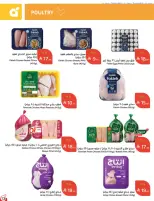 Panda Saudi Arabia offers from 17 to 23 Rabiʻ II 1448 AH (30 September – 6 October 2026) Best Deals - Page 13