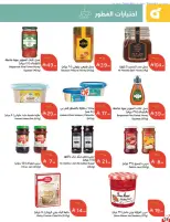 Panda Saudi Arabia offers from 17 to 23 Rabiʻ II 1448 AH (30 September – 6 October 2026) Best Deals - Page 38
