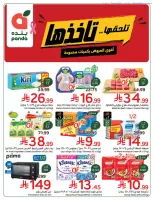 Panda Saudi Arabia offers from 17 to 23 Rabiʻ II 1448 AH (30 September – 6 October 2026) Best Deals - Page 1