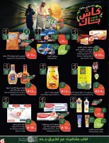Panda Saudi Arabia offers from 17 to 23 Rabiʻ II 1448 AH (30 September – 6 October 2026) Best Deals - Page 3