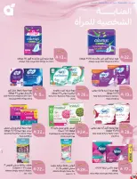 Panda Saudi Arabia offers from 17 to 23 Rabiʻ II 1448 AH (30 September – 6 October 2026) Best Deals - Page 100