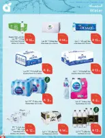 Panda Saudi Arabia offers from 17 to 23 Rabiʻ II 1448 AH (30 September – 6 October 2026) Best Deals - Page 43