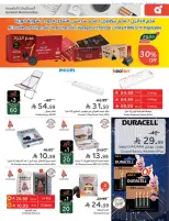 Panda Saudi Arabia offers from 17 to 23 Rabiʻ II 1448 AH (30 September – 6 October 2026) Best Deals - Page 112