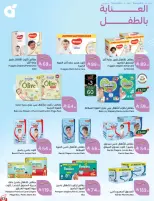 Panda Saudi Arabia offers from 17 to 23 Rabiʻ II 1448 AH (30 September – 6 October 2026) Best Deals - Page 83